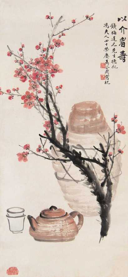马骀 以介眉寿 立轴